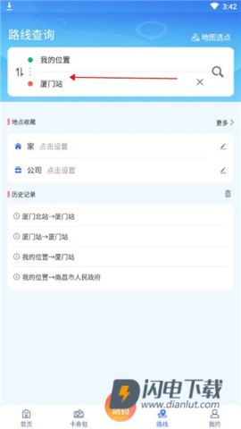 厦门公交 第7张图