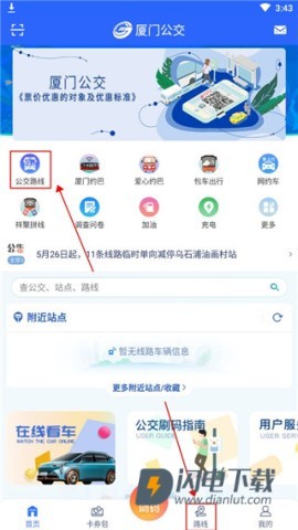 厦门公交 第6张图