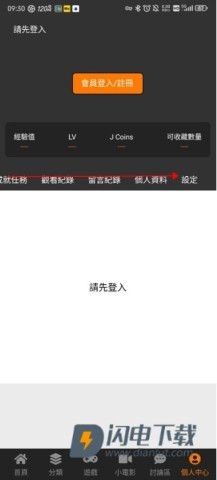 jmcomic.2.0.micapp 第8张图