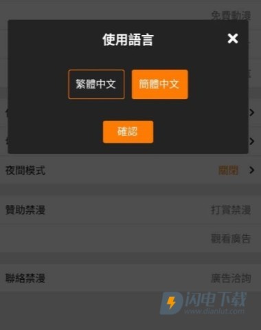 jmcomic.2.0.micapp 第10张图