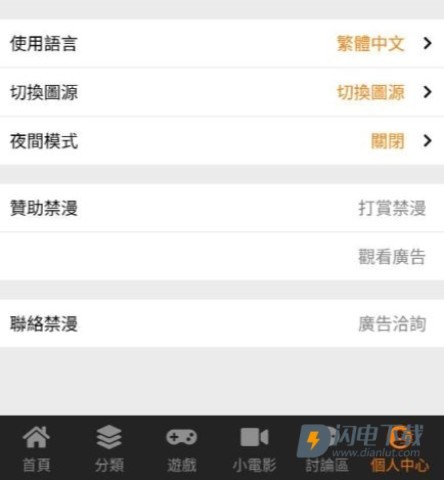 jmcomic.2.0.micapp 第9张图