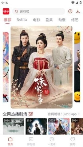 桔子影院 第4张图