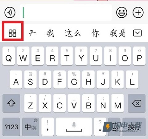 百度输入法 第4张图