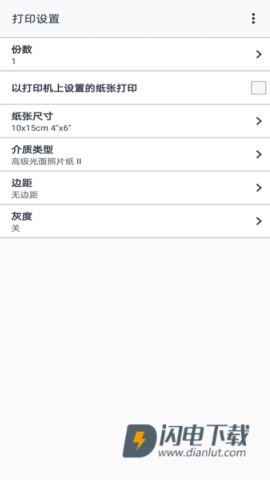 佳能打印 第3张图