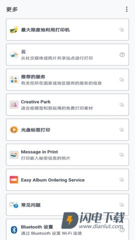 佳能打印 第1张图