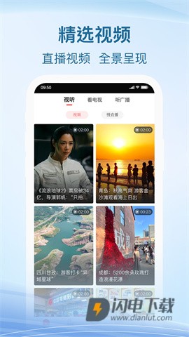 威远融媒 第5张图