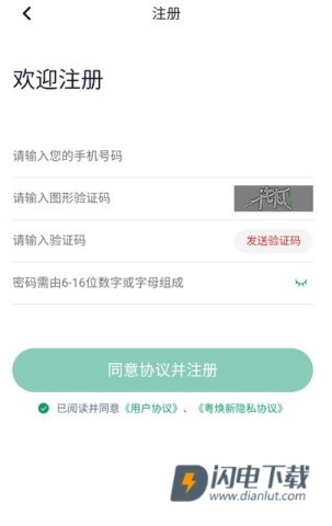 粤焕新 第4张图