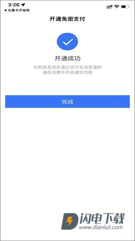 乌鲁木齐地铁 第8张图