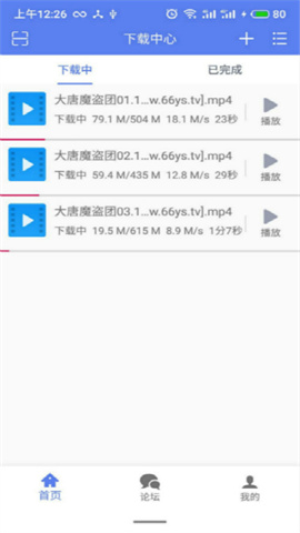 闪电下载 第2张图