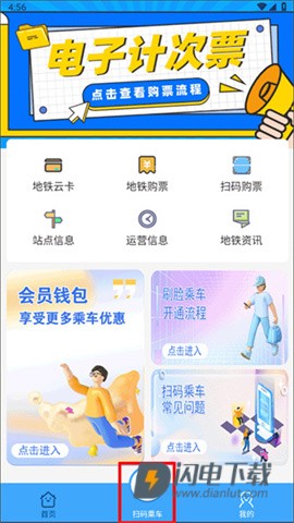 乌鲁木齐地铁 第5张图