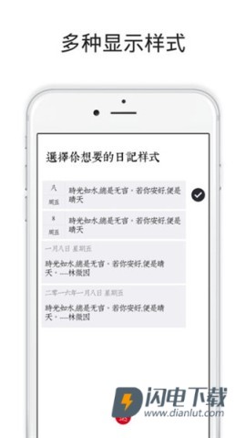 素记日记APP