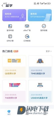 雅思哥 第5张图