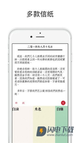 素记日记APP