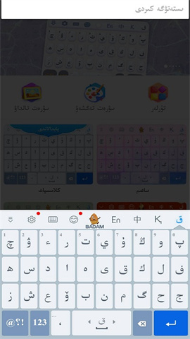 哈萨克输入法 第1张图