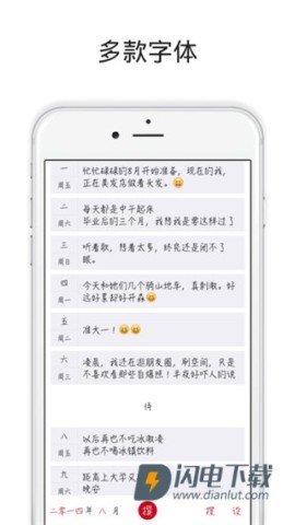 素记日记APP