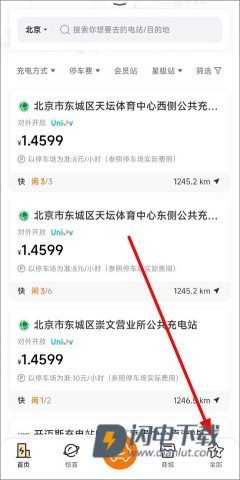 星星充电 第5张图