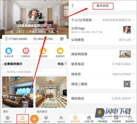 建E网 第5张图