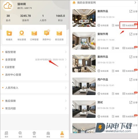 建E网 第6张图