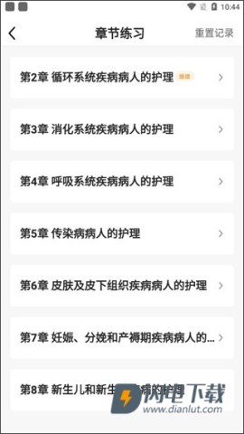 金题护考官方版 第5张图