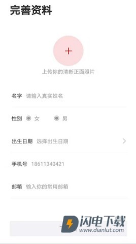 使用教程 国聘行动 第6张图