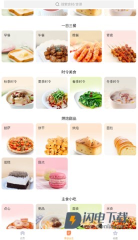 家常菜 第4张图