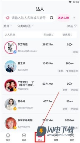 灰豚数据 第4张图