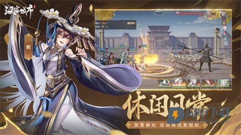 汉家城市游戏