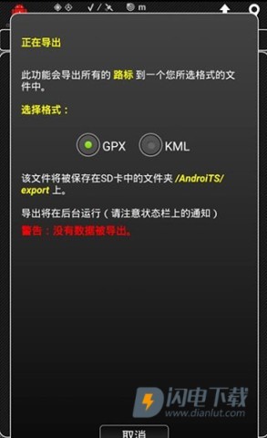 androits gps test pro安卓手机版 androits gps test pro 第6张图