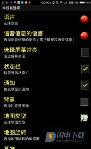 androits gps test pro北斗官方 androits gps test pro 第7张图