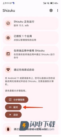 Shizuku手机版 第3张图
