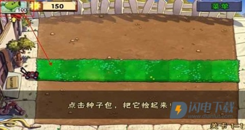 植物大战僵尸HD版 第9张图
