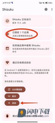Shizuku手机版 第6张图
