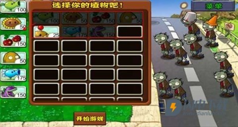 植物大战僵尸HD版 第14张图