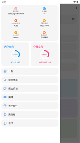 暗区突围画质助手120帧免费版 第1张图