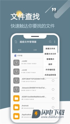 RE文件管理器 第1张图