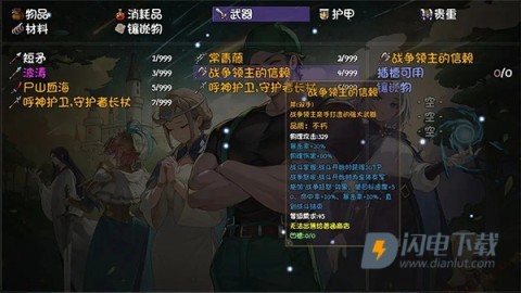 再刷一把2金色传说手机版游戏