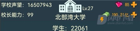 我的大学生活 第7张图