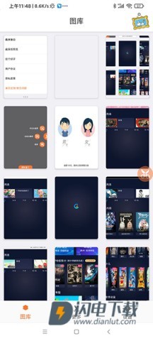 滚动截屏长截图 第1张图