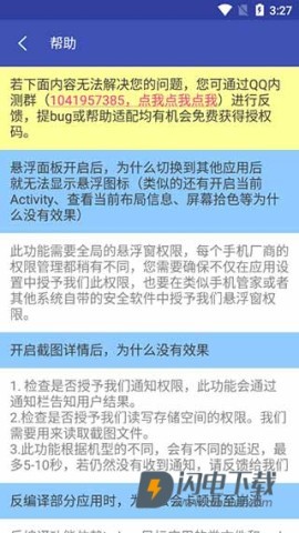 android开发工具箱APP