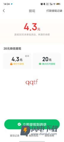 每日快讯极速版 每日快讯极速版 第9张图