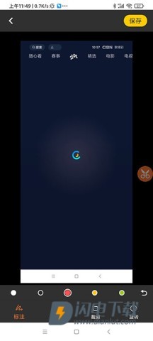 滚动截屏长截图 第3张图