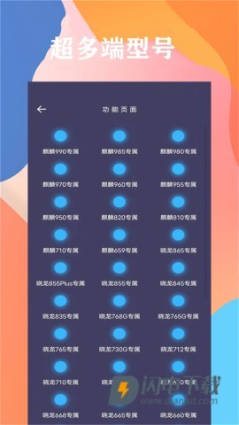 画质大师专业版游戏