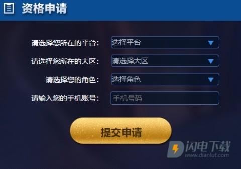 王者荣耀前瞻版官方版 第1张图