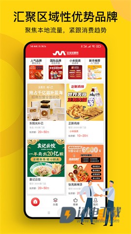 全球加盟网APP