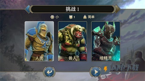 咒语力量英雄与魔法游戏
