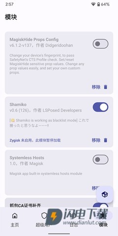 德尔塔面具APP