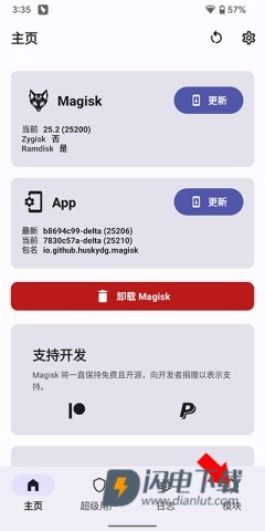 德尔塔面具 第1张图
