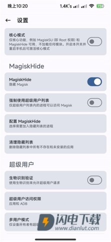 德尔塔面具APP