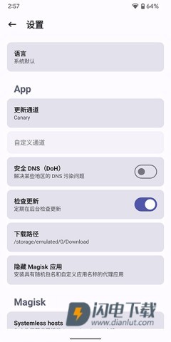 德尔塔面具APP