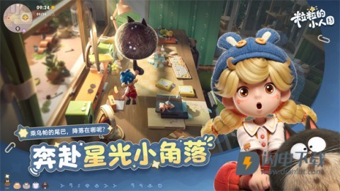 粒粒的小人国游戏